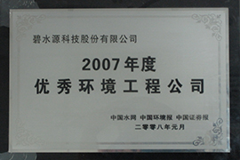2007㻷̹˾